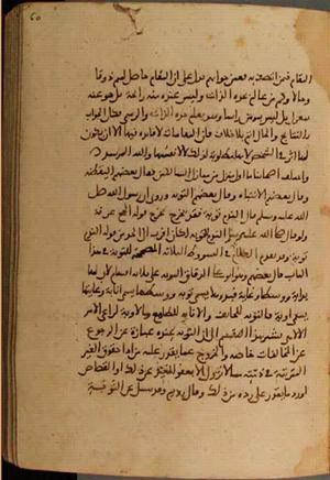 futmak.com - Meccan Revelations - page 3874 - from Volume 13 from Konya manuscript