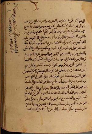 futmak.com - Meccan Revelations - page 3876 - from Volume 13 from Konya manuscript