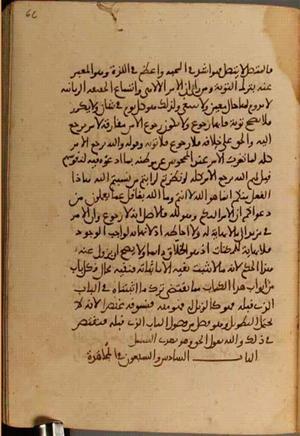 futmak.com - Meccan Revelations - page 3878 - from Volume 13 from Konya manuscript