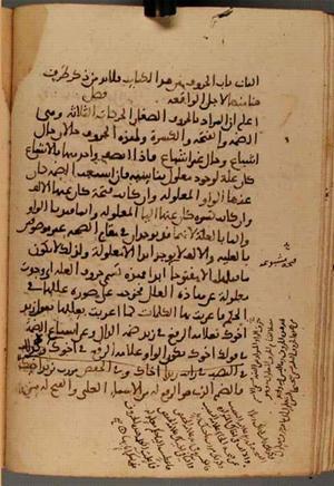 futmak.com - Meccan Revelations - page 3881 - from Volume 13 from Konya manuscript