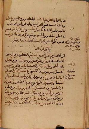 futmak.com - Meccan Revelations - page 3883 - from Volume 13 from Konya manuscript