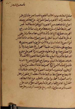 futmak.com - Meccan Revelations - page 3884 - from Volume 13 from Konya manuscript