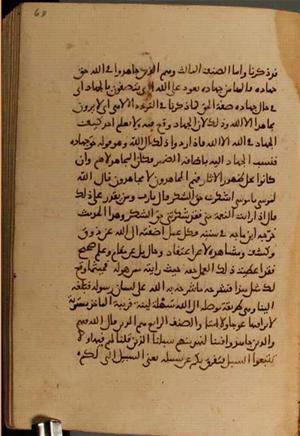 futmak.com - Meccan Revelations - page 3892 - from Volume 13 from Konya manuscript