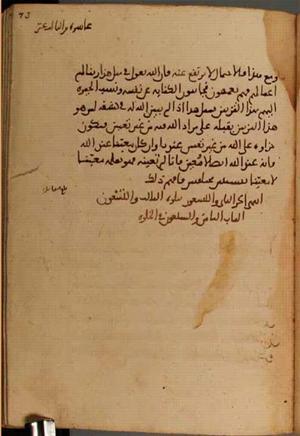 futmak.com - Meccan Revelations - page 3900 - from Volume 13 from Konya manuscript