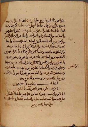futmak.com - Meccan Revelations - page 3911 - from Volume 13 from Konya manuscript