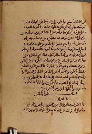 futmak.com - Meccan Revelations - page 3912 - from Volume 13 from Konya manuscript