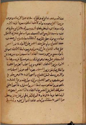 futmak.com - Meccan Revelations - page 3919 - from Volume 13 from Konya manuscript