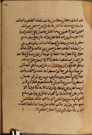futmak.com - Meccan Revelations - page 3920 - from Volume 13 from Konya manuscript