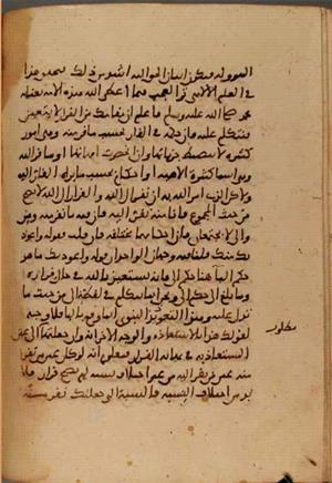futmak.com - Meccan Revelations - page 3925 - from Volume 13 from Konya manuscript