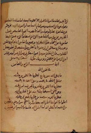 futmak.com - Meccan Revelations - page 3929 - from Volume 13 from Konya manuscript