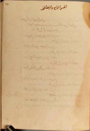 futmak.com - Meccan Revelations - page 3938 - from Volume 13 from Konya manuscript