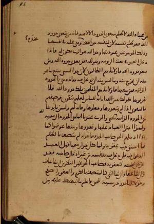 futmak.com - Meccan Revelations - page 3946 - from Volume 13 from Konya manuscript