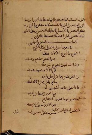 futmak.com - Meccan Revelations - page 3950 - from Volume 13 from Konya manuscript