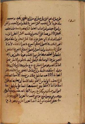 futmak.com - Meccan Revelations - page 3965 - from Volume 13 from Konya manuscript