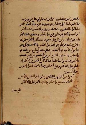 futmak.com - Meccan Revelations - page 3968 - from Volume 13 from Konya manuscript