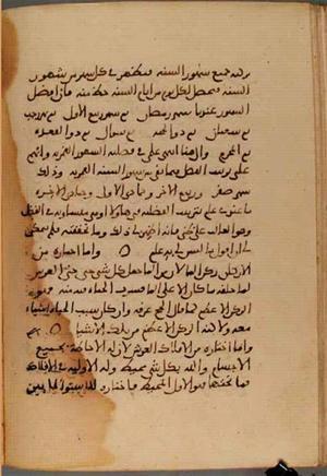 futmak.com - Meccan Revelations - page 4001 - from Volume 13 from Konya manuscript