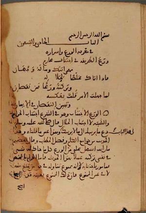 futmak.com - Meccan Revelations - page 4007 - from Volume 13 from Konya manuscript