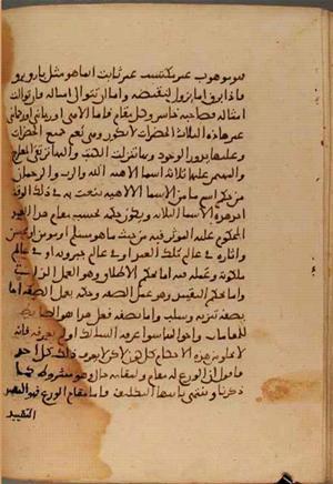 futmak.com - Meccan Revelations - page 4011 - from Volume 13 from Konya manuscript