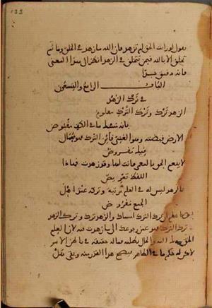 futmak.com - Meccan Revelations - page 4020 - from Volume 13 from Konya manuscript