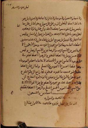 futmak.com - Meccan Revelations - page 4028 - from Volume 13 from Konya manuscript