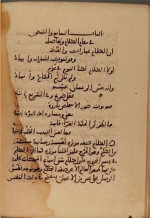 futmak.com - Meccan Revelations - page 4031 - from Volume 13 from Konya manuscript