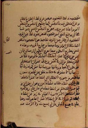 futmak.com - Meccan Revelations - page 4032 - from Volume 13 from Konya manuscript