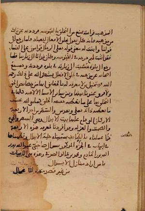 futmak.com - Meccan Revelations - page 4035 - from Volume 13 from Konya manuscript