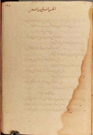 futmak.com - Meccan Revelations - page 4040 - from Volume 13 from Konya manuscript