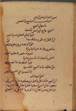 futmak.com - Meccan Revelations - page 4041 - from Volume 13 from Konya manuscript