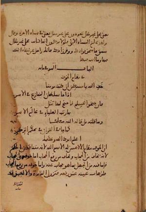 futmak.com - Meccan Revelations - page 4045 - from Volume 13 from Konya manuscript