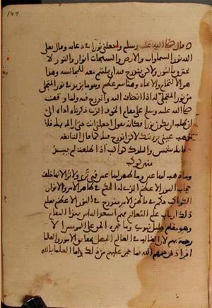 futmak.com - Meccan Revelations - page 4048 - from Volume 13 from Konya manuscript