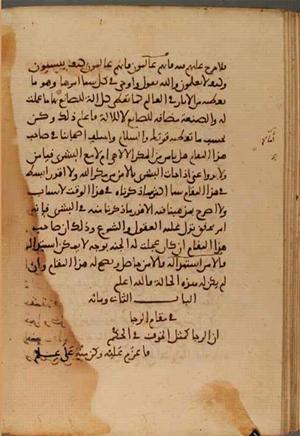 futmak.com - Meccan Revelations - page 4049 - from Volume 13 from Konya manuscript