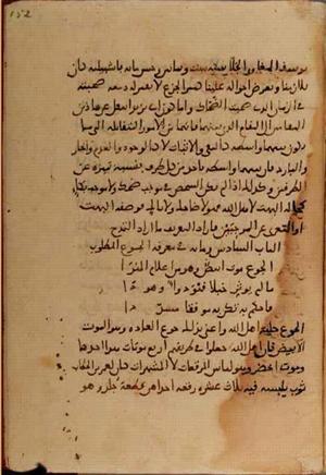 futmak.com - Meccan Revelations - page 4058 - from Volume 13 from Konya manuscript