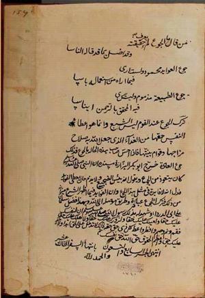 futmak.com - Meccan Revelations - page 4062 - from Volume 13 from Konya manuscript