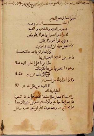 futmak.com - Meccan Revelations - page 4065 - from Volume 14 from Konya manuscript