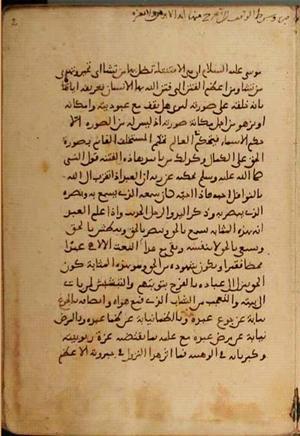 futmak.com - Meccan Revelations - page 4066 - from Volume 14 from Konya manuscript