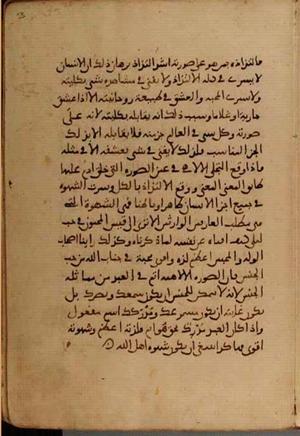 futmak.com - Meccan Revelations - page 4068 - from Volume 14 from Konya manuscript