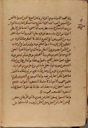 futmak.com - Meccan Revelations - page 4069 - from Volume 14 from Konya manuscript