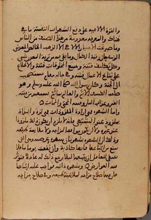 futmak.com - Meccan Revelations - page 4073 - from Volume 14 from Konya manuscript