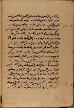 futmak.com - Meccan Revelations - page 4077 - from Volume 14 from Konya manuscript