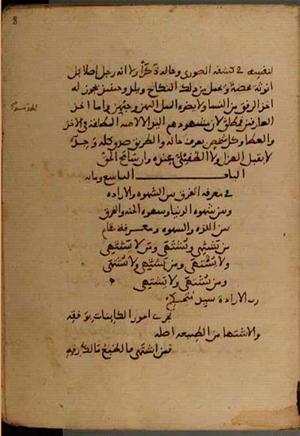 futmak.com - Meccan Revelations - page 4078 - from Volume 14 from Konya manuscript