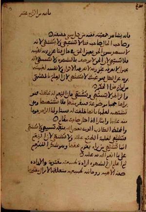 futmak.com - Meccan Revelations - page 4080 - from Volume 14 from Konya manuscript