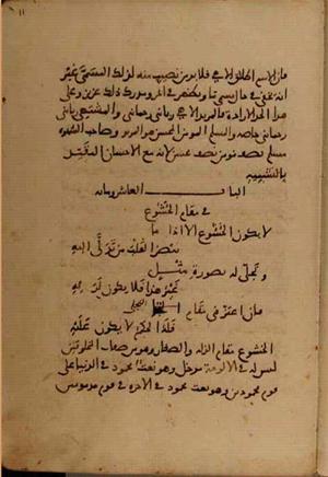 futmak.com - Meccan Revelations - page 4084 - from Volume 14 from Konya manuscript