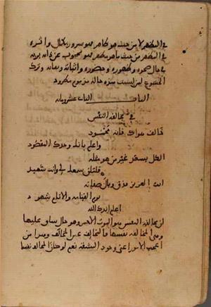 futmak.com - Meccan Revelations - page 4089 - from Volume 14 from Konya manuscript