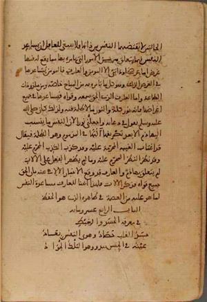 futmak.com - Meccan Revelations - page 4093 - from Volume 14 from Konya manuscript
