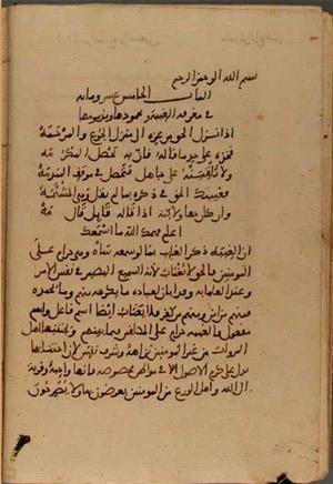 futmak.com - Meccan Revelations - page 4097 - from Volume 14 from Konya manuscript