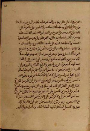 futmak.com - Meccan Revelations - page 4104 - from Volume 14 from Konya manuscript