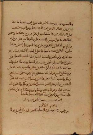 futmak.com - Meccan Revelations - page 4109 - from Volume 14 from Konya manuscript