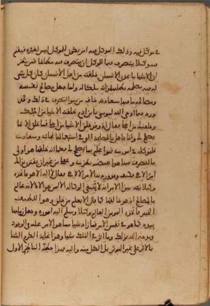 futmak.com - Meccan Revelations - page 4111 - from Volume 14 from Konya manuscript