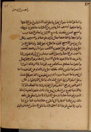 futmak.com - Meccan Revelations - page 4112 - from Volume 14 from Konya manuscript